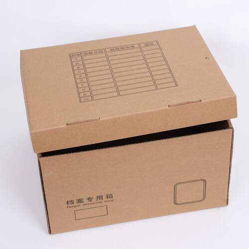 10一985体式档收案箱个会计凭财务收纳箱文件纳盒特大证号资料票