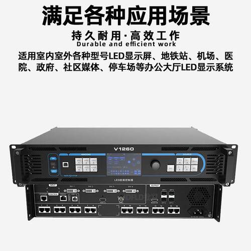 诺瓦处EMI屏V1260全彩led显示屏视频理器室内子透明屏电广告屏控