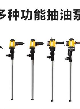手式大功率电抽提桶油226030V油桶泵高温泵防腐蚀抽油器加油动泵