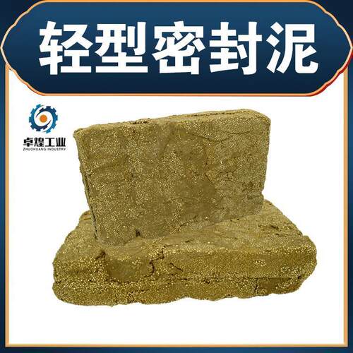 卓煌矿脂油性封密腻子FHI防腐胶泥防蚀膏柔性塑施可水下工S可2301