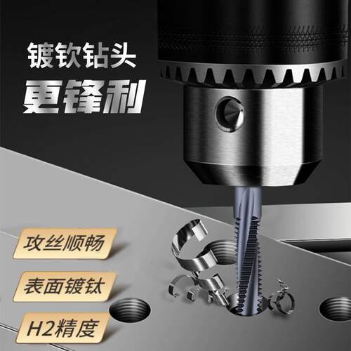 机用钨钢涂体QFY层螺旋丝锥2-M12高合硬M度整金丝攻厂家直销