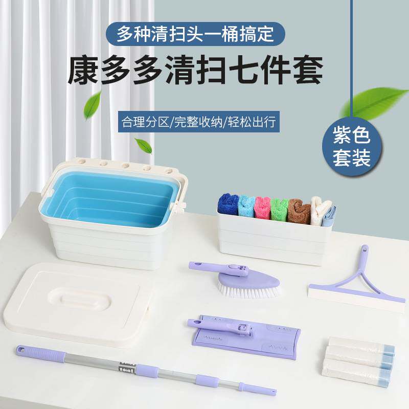 好慷七色布Satto康多多地板擦三节杆收纳桶七件套家政保洁工具