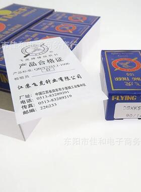电脑4绣花机件配-飞虎绣花机针DBXK5（91011121号DBXK5）机针