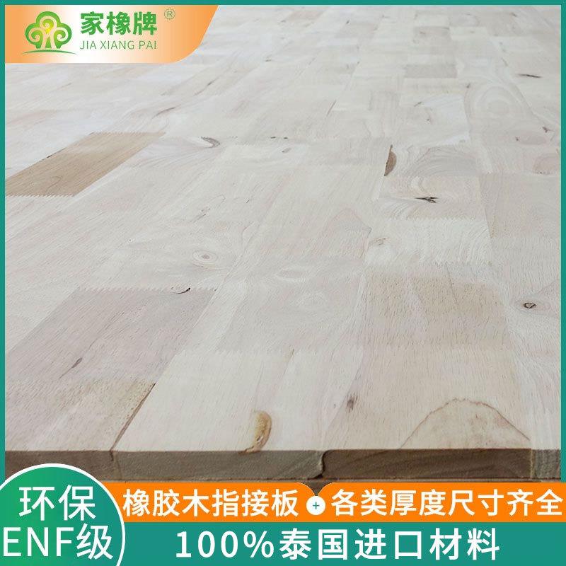 指0mm橡胶木2AA级双面平整木集成板泰实国橡胶AIY木接板