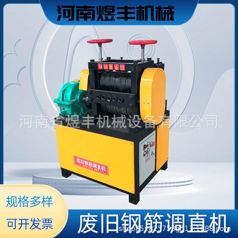 废旧钢筋调直机直螺纹直机箍筋拉直直机建地KBP筑工调螺纹钢校机
