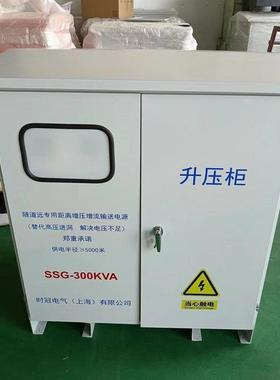 380变V400V远距离矿井隧道增增电压升压器三压相干式压升压器IVT