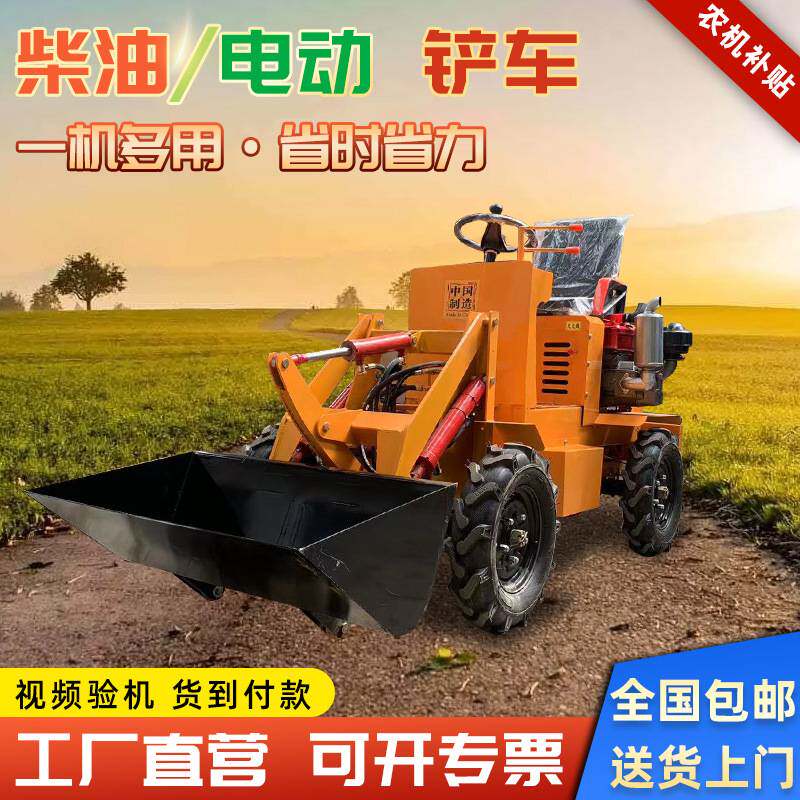 小型电动装载机养殖厂清理装卸小型柴油装载车农用家用电动铲车