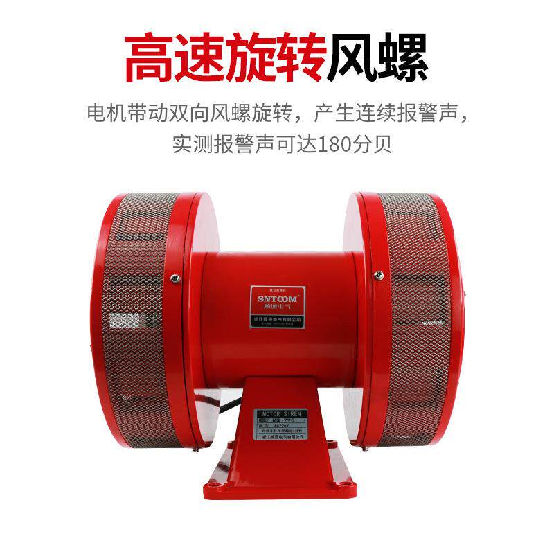 电动马达螺报器MS-79警0防空警MS-790报器蜂鸣器双大功率向风报警