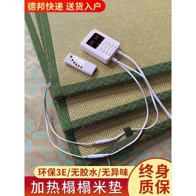 榻榻米踏加热子BYY定椰做电垫加热炕垫日式棕踏米地垫塌塌米床垫