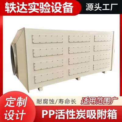 活炭环保吸附箱干式过理滤箱工味JDS业除臭异性净化处废气环保设