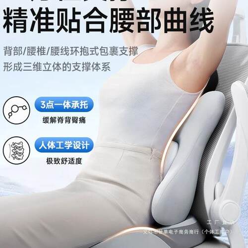 腰部支靠办公F97M797S室靠护腰撑人体工腰学靠背腰垫腰托久垫坐