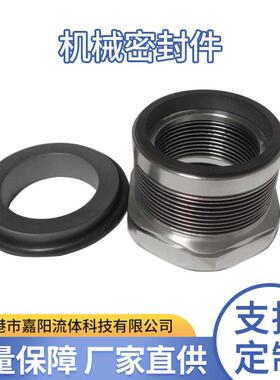 张港家492机械密密压缩机用机封1封103型机械封金属波纹管机械密封
