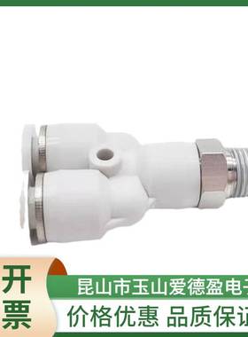 AirTAC亚德客Y型三通螺纹接头APX4/6/8/10/12/16-M5/01/02/03/04