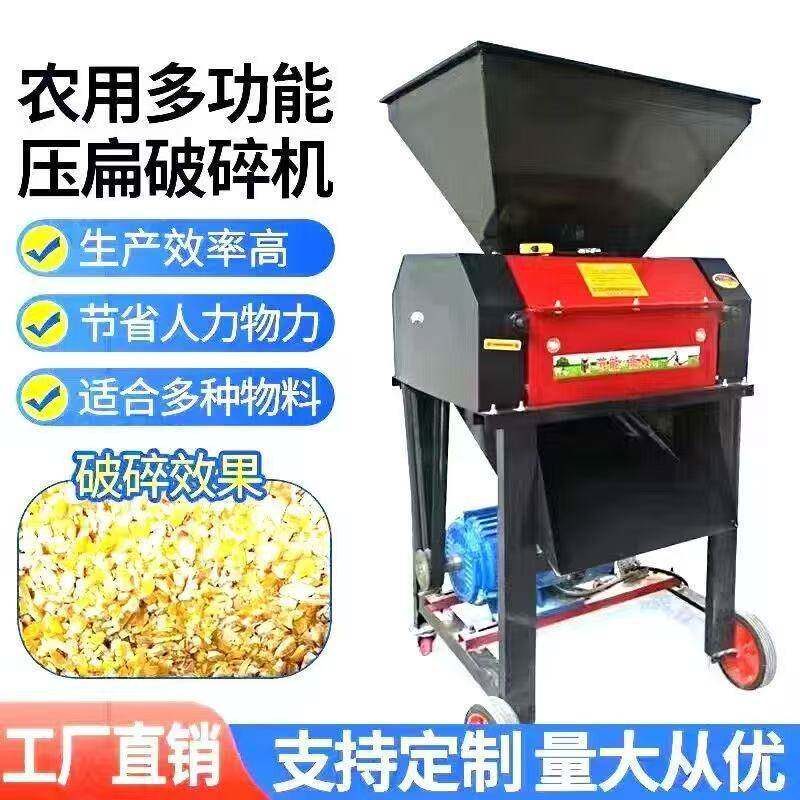 商用玉米破瓣机养殖鸡鸭鹅羊花生家用小麦高粱酿酒压扁挤扁破碎机