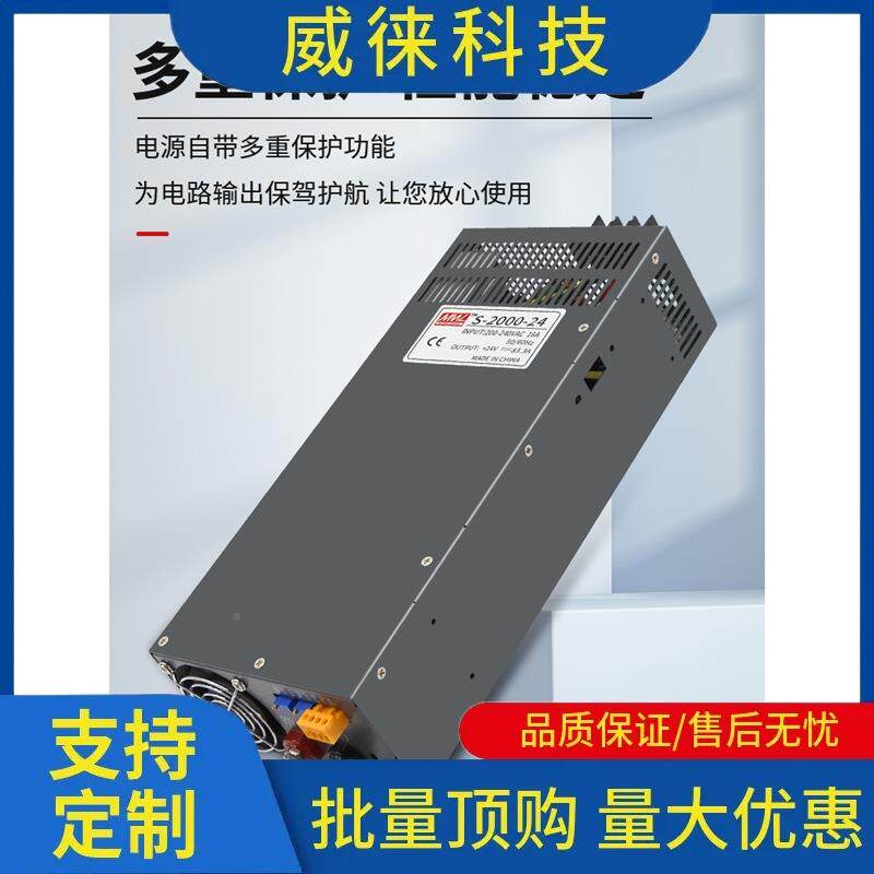 0议~大功率开关源220V转1电2v24v36V4变8V直流压器1000W200WLSD30