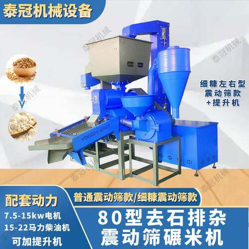 WHC8型震动筛机去石排杂碾米自动进料水0稻谷子米糠分离机米玉去