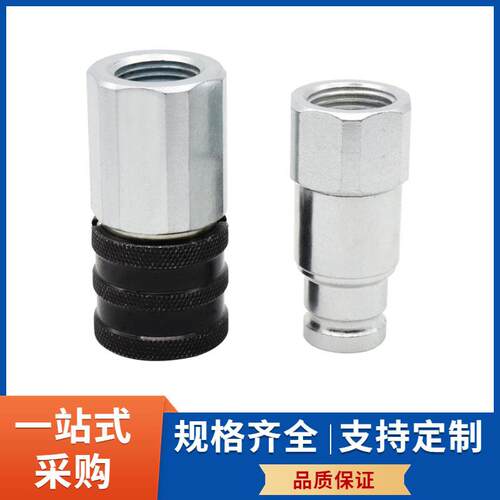 史陶比尔STAUBGQRL准快速接头REBE191.1205R标B19.333模具快插接