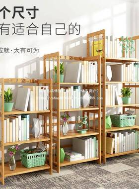 纯竹书架楠竹置物架子易生书柜落地简多层收纳竹LKD学用桌上可调