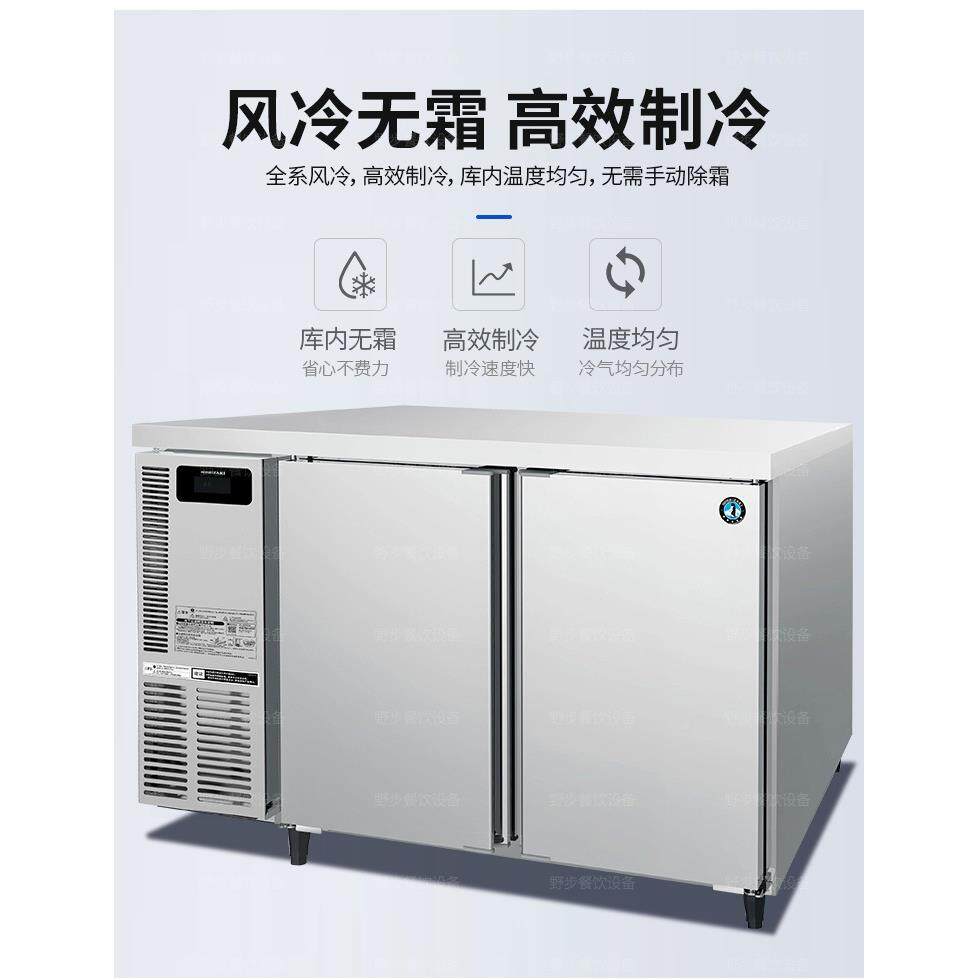 崎系列平台T式深星型冷柜RT-570128MAR-158MMART-188MA