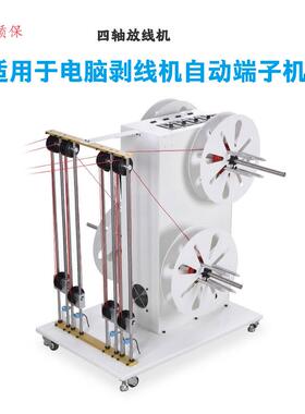 全动放架剥线感机放线盘端自子机应式排线电线线卷线旋转送97889