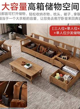 新中全实木沙发科技组合转角冬夏用木质式储物实木贵妃BPL沙布两