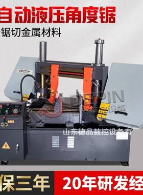 转角G2带锯床B43GZ42350任意转角锯床龙门线规钢型材锯旋转切角带