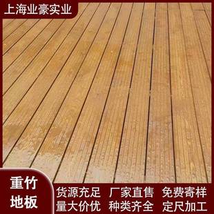 室外竹庭木地板高耐候重竹地板深碳户外地520板露台景观栈竹道院