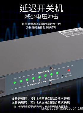 8路专业电时器舞台电源控序器顺逆时开源关电源滤波保护762制管理