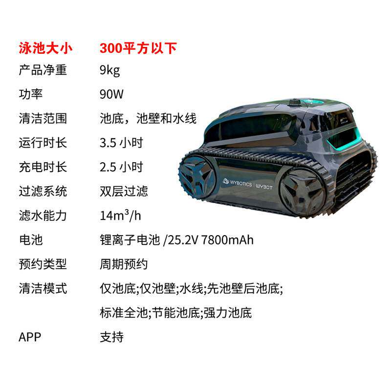 泳池全自动无线吸污机吸尘器水龟可爬墙智能池底水下清洁机器人