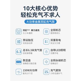 车载509充气U泵双缸高压S打V轿车MPV大功率用电动汽车轮胎气泵