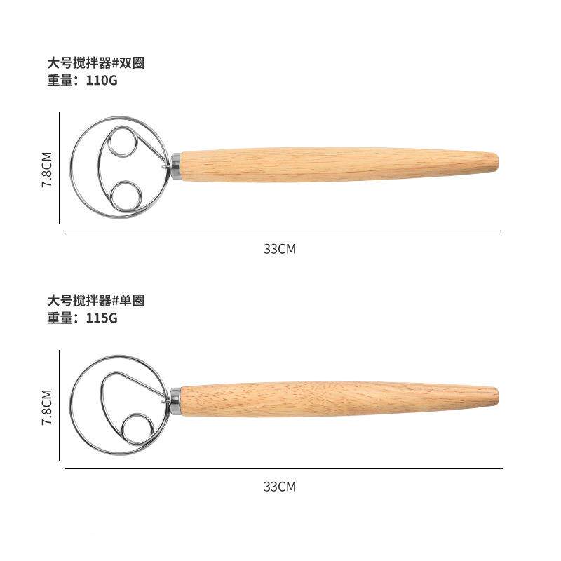 厂家面粉搅拌器棒打蛋器面粉搅拌榉木厨柄器手动打粉面团线圈搅拌