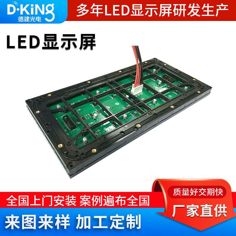 led显示屏滚动屏P10白色表贴模组户外防雨电子广告屏走字屏单元板