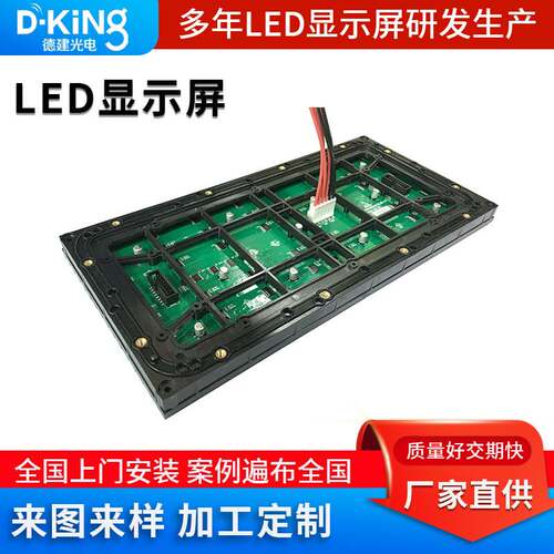 led显示屏滚动屏P10白色表贴模组户外防雨电子广告屏走字屏单元板