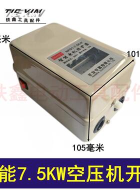 智能7.器5机KW空压机开关电保82089护泵气开关