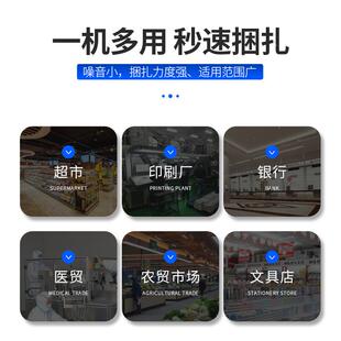 默认项触打屏智P能P束扎带包O机束带薄膜纸带束扎机小型全自动捆