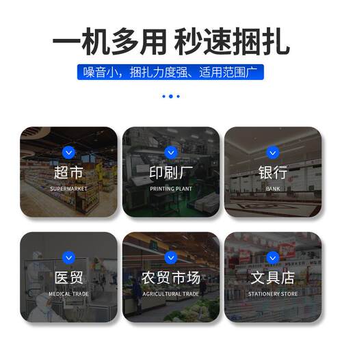默认项触打屏智P能P束扎带包O机束带薄膜纸带束扎机小型全自动捆