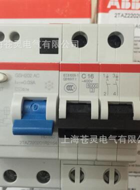 ABBTEC漏电0保.护器两位带断路器空气开关2P漏保GSH22AC-C20C25/0