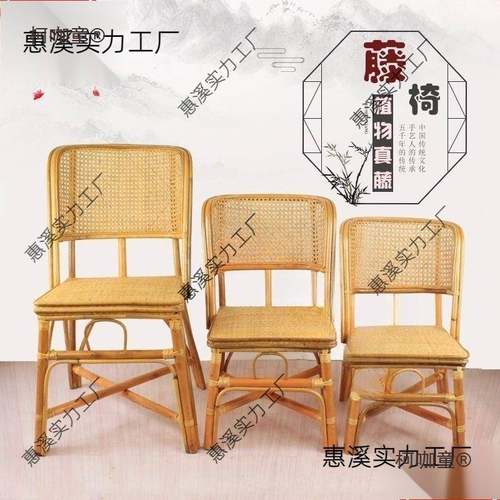 小藤椅矮靠背腾椅休老式闲阳天子然编织成人真藤条家EIU用老人麦