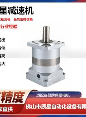 卓蓝ZPT090精密转向器ZPT1-L321-5-S2-P2双级行星精密0直齿行星减