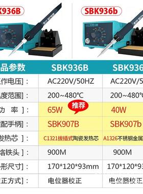 936台工焊业恒级电烙铁大功率温洛铁家用手机维修焊接内98702热式