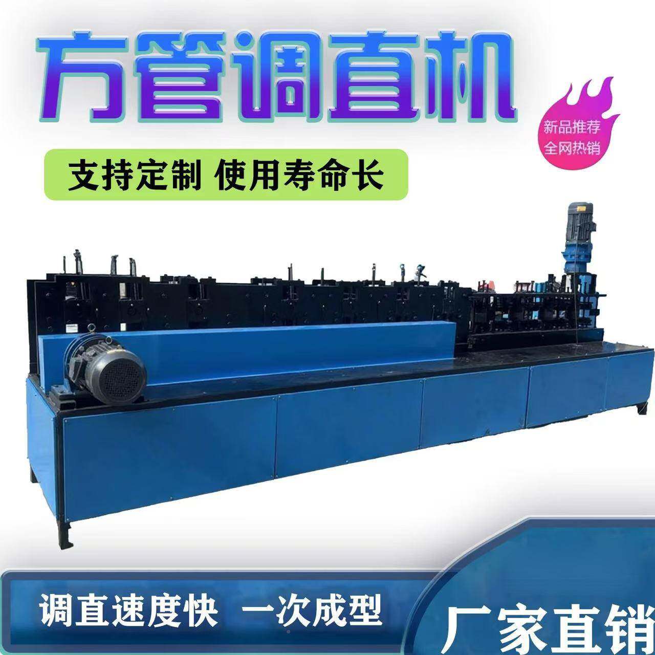 生产方199调管直机多能方管角铁槽钢功除锈圆管变方钢管调直机机