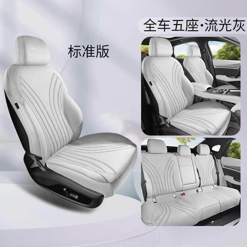 比亚迪海豹垫07dmi套座SMG汽车坐垫四季通用座椅套座座25车内垫套,标准件/零部件/工业耗材,车间地垫,淘宝优惠券,粉丝福利购,淘宝优惠卷