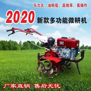 新型微耕机柴油多功能旋耕机小型耕地机开沟翻松土手扶拖拉垒德株