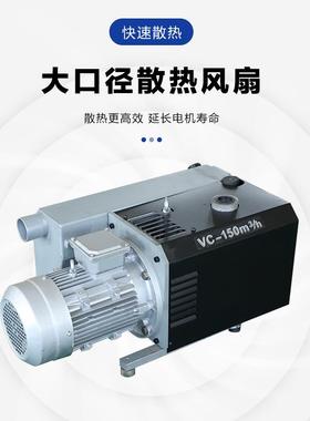 VC-150m业³/h级旋片单真空泵ZHQ工实验室抽真空注式型机包装机