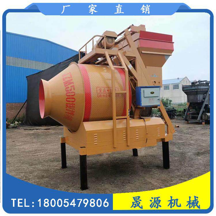 滚筒混凝土拌机350搅水型卷斗全无品牌/动上料泥砂浆爬斗自搅拌机