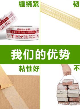 封箱胶RMQ带警示语带快递打包黄色封口胶宽4.布5cm2.5cm整箱批厚