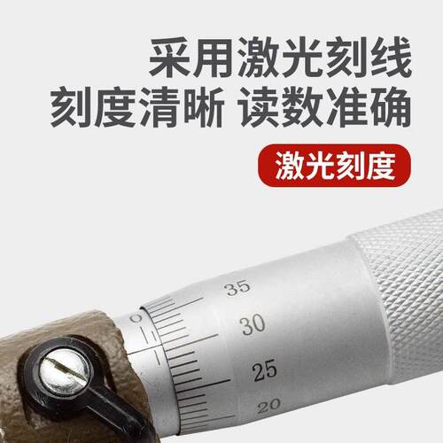 上量原1外径千尺装SNJJ104-101-10镶硬质合金0-25mm机械千分分卡