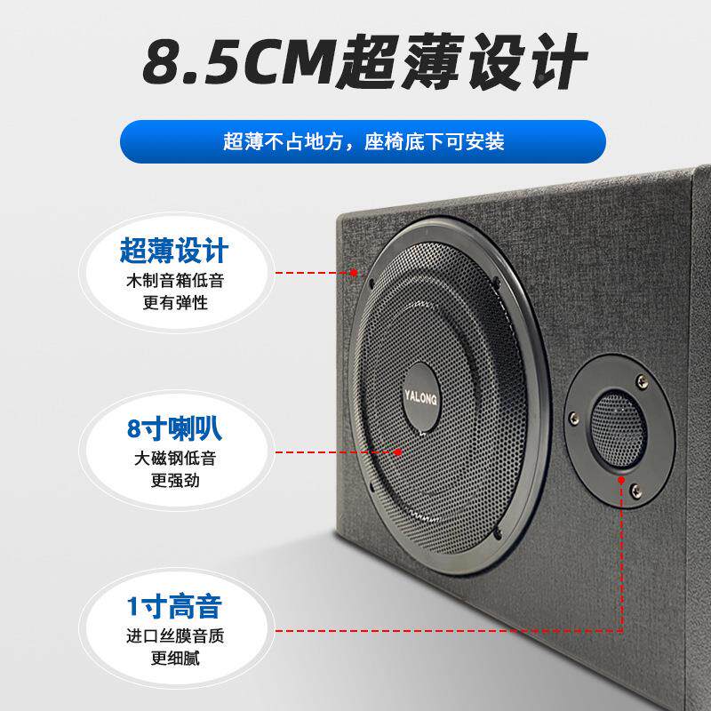 装有源车载低音炮带座椅下8大PC801功寸率喇叭汽车改12v自功放高