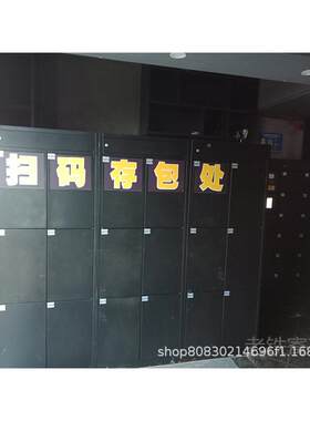 贵阳智红包外条码寄存柜/存柜/储物/842电音能节演唱会手机柜行李