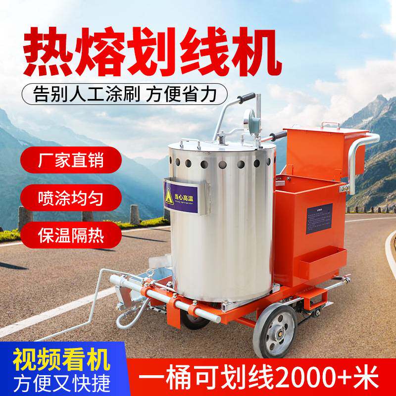 道路划线机手推式路面停车位机械油漆地面冷喷马路画线机冷喷机